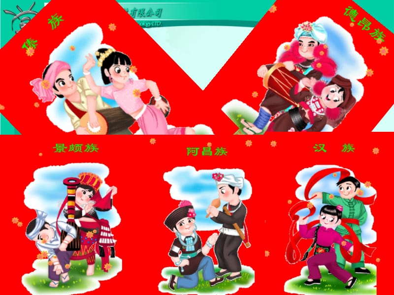 1我们的民族小学.ppt_第3页