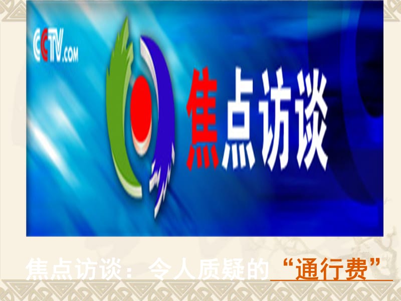 2019年权力的行使：需要监督精品教育.ppt_第2页