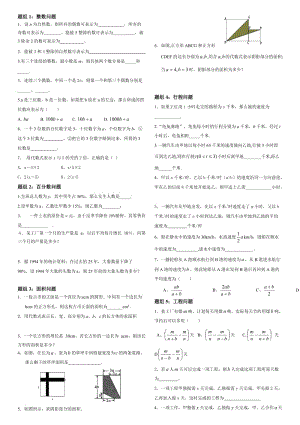 2019年（作业）代数式练习题精选精品教育.doc