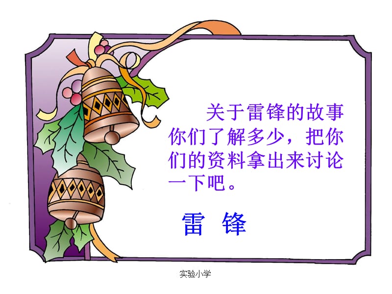 2019年温暖 (2)精品教育.ppt_第1页