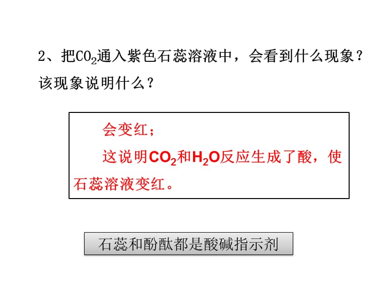 2019年课题1　生活中常见的盐课件4精品教育.ppt_第2页