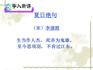 2019年鸿门宴.ppt精品教育.ppt