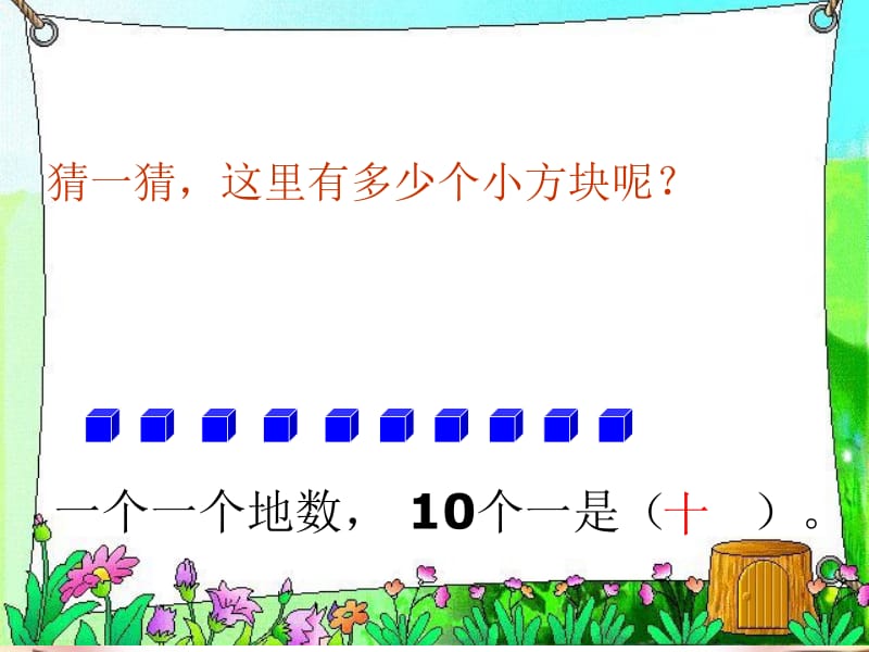 1000以内数的认识课件(2).ppt_第3页