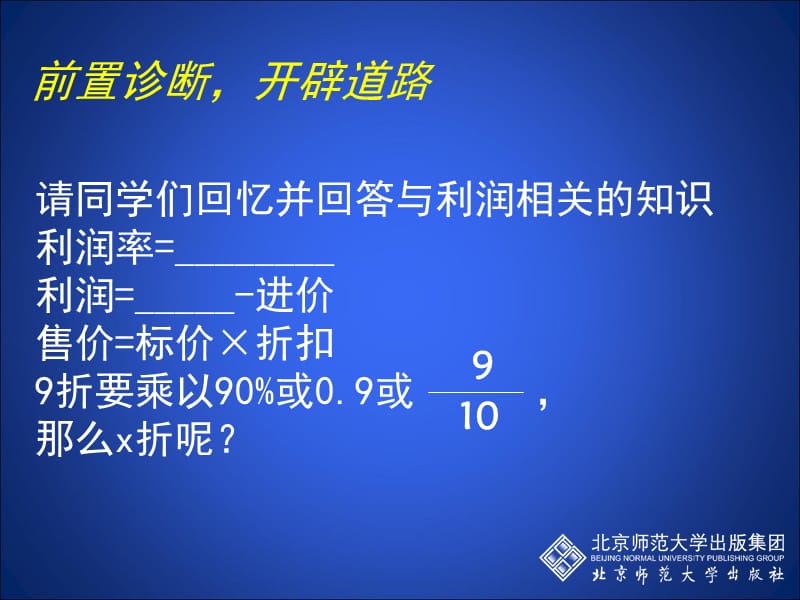 2.6+应用一元二次方程第二课时.ppt_第2页