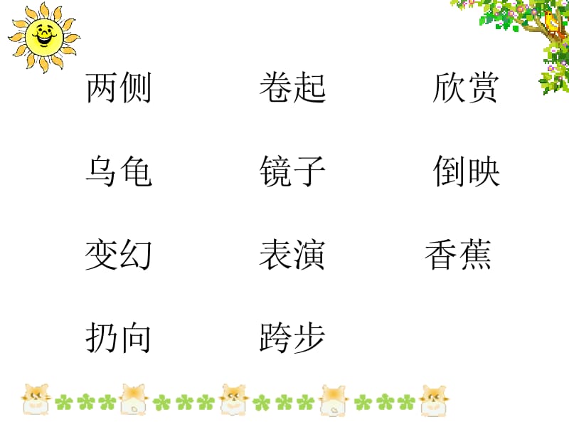 2019年清澈的湖水许志玲精品教育.ppt_第3页