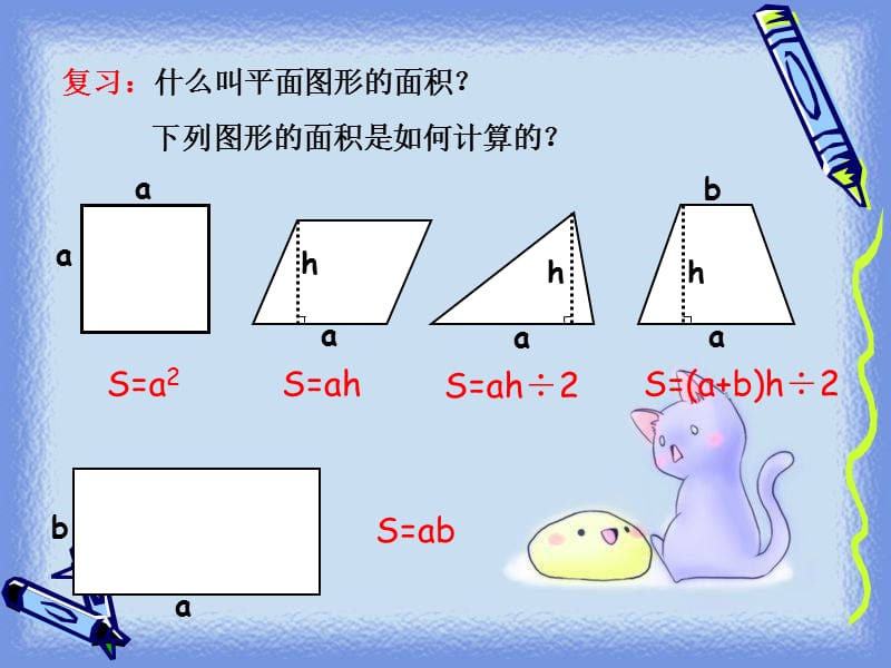 2019年茅排小学《圆的面积》推导公式课件精品教育.ppt_第3页