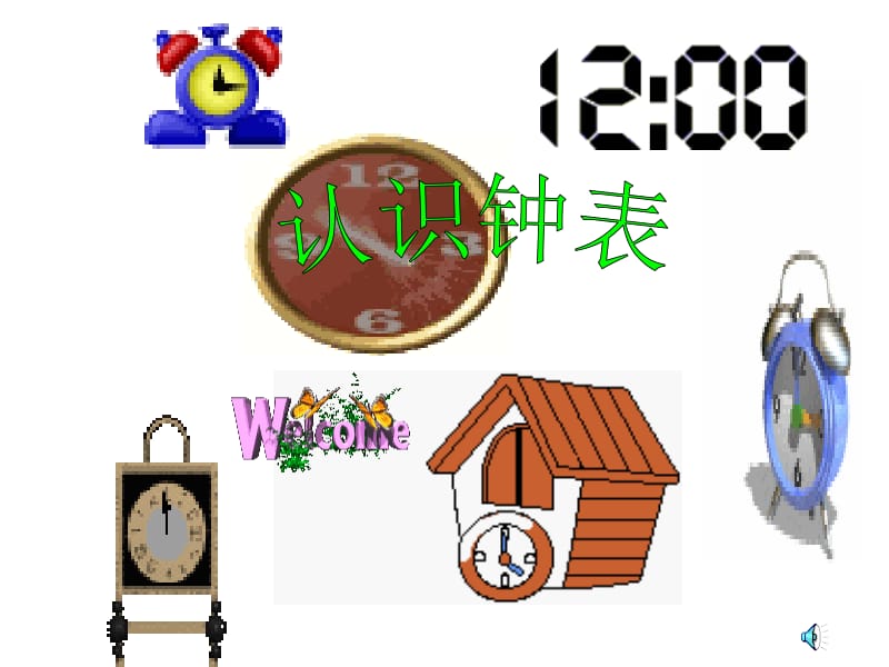 佩作业1认识钟表.ppt_第3页