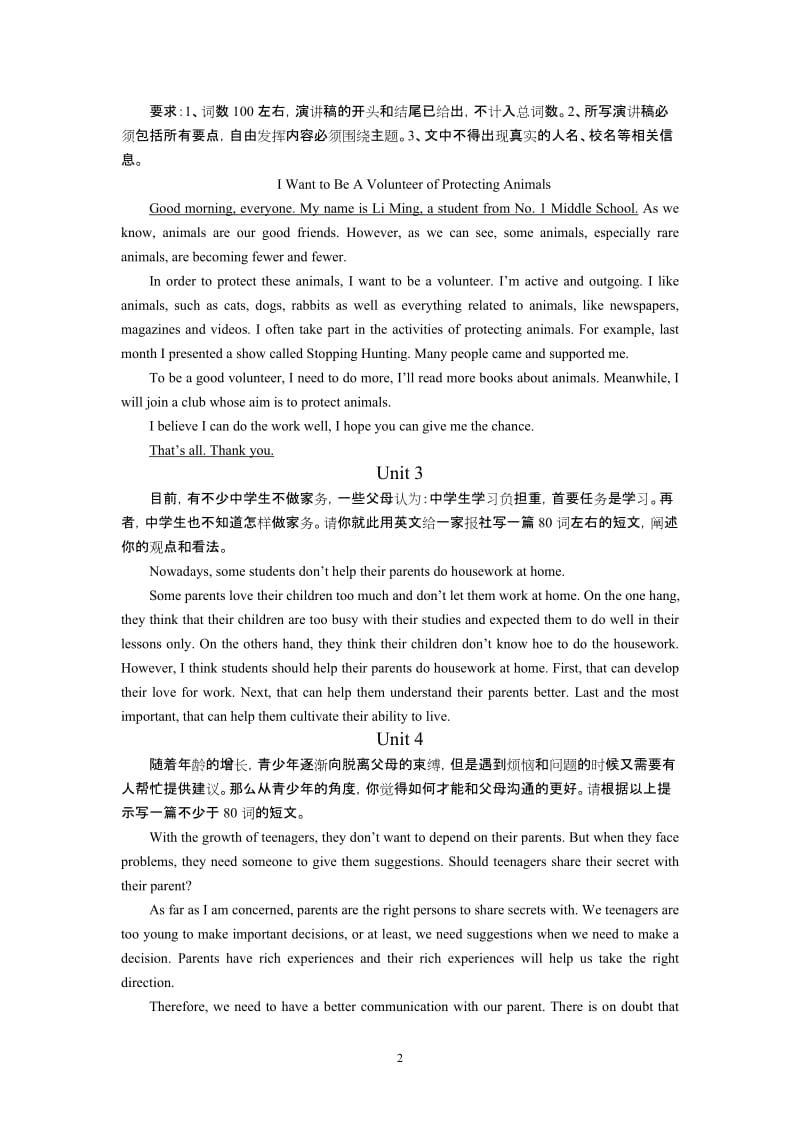 2019年英语书面表达强化训练分单元范文精品教育.doc_第2页