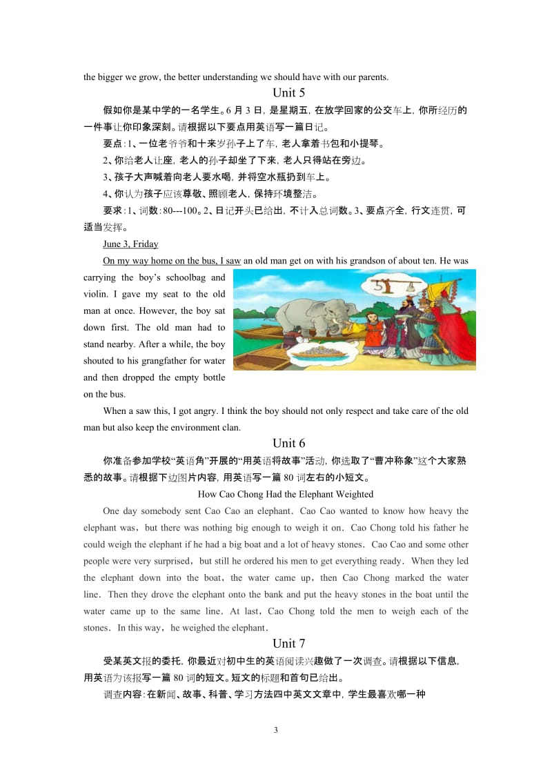 2019年英语书面表达强化训练分单元范文精品教育.doc_第3页