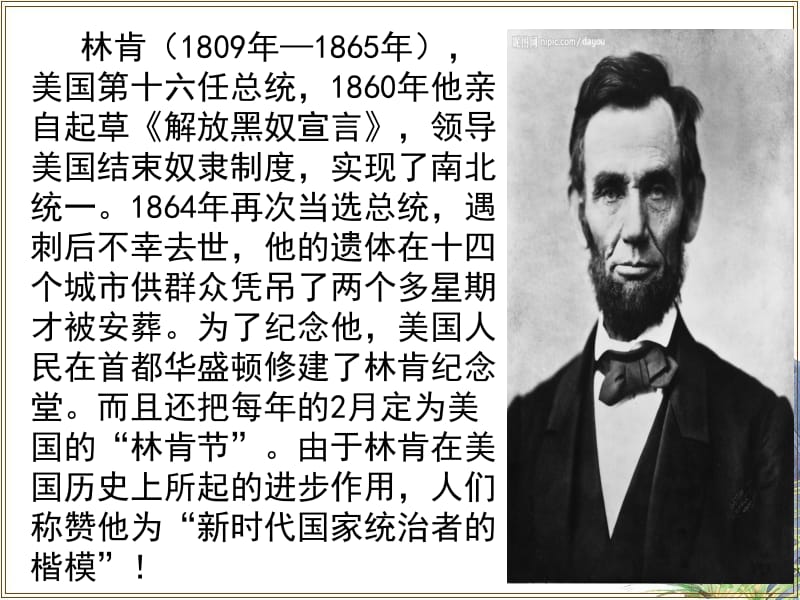 叶县邓李乡实学校刘兵鞋匠的儿子_ppt1.ppt_第2页