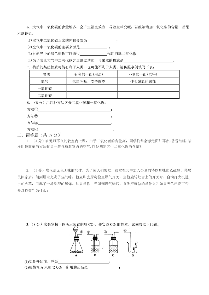 2019年第六单元测试题精品教育.doc_第3页