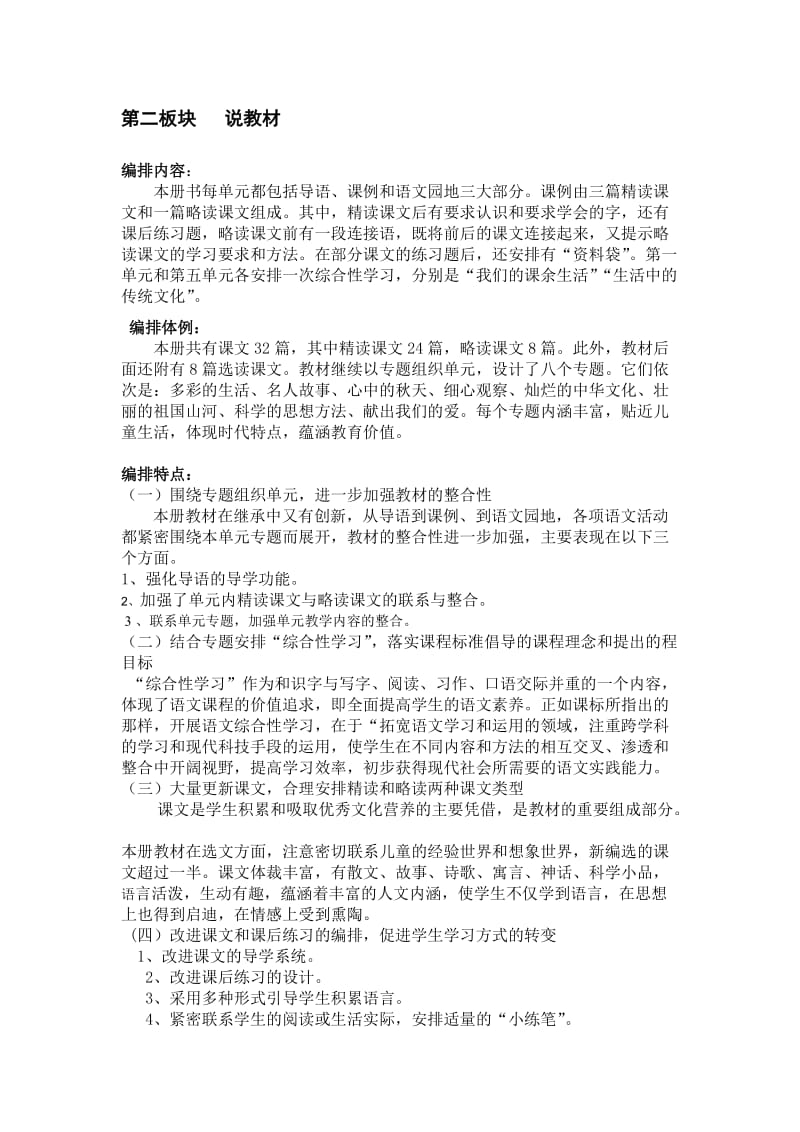 2019年蜡烛教学设计 (2)精品教育.doc_第3页