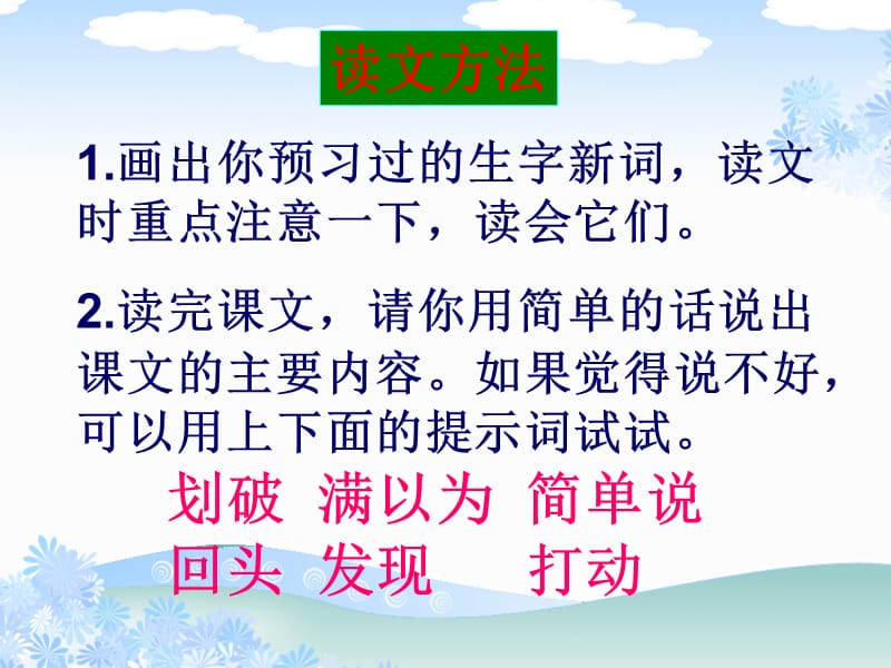 2019年教师教学课件《拐弯处的回头》PPT课件精品教育.ppt_第3页