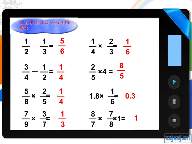 2013分数乘法简便计算练习课.ppt_第2页