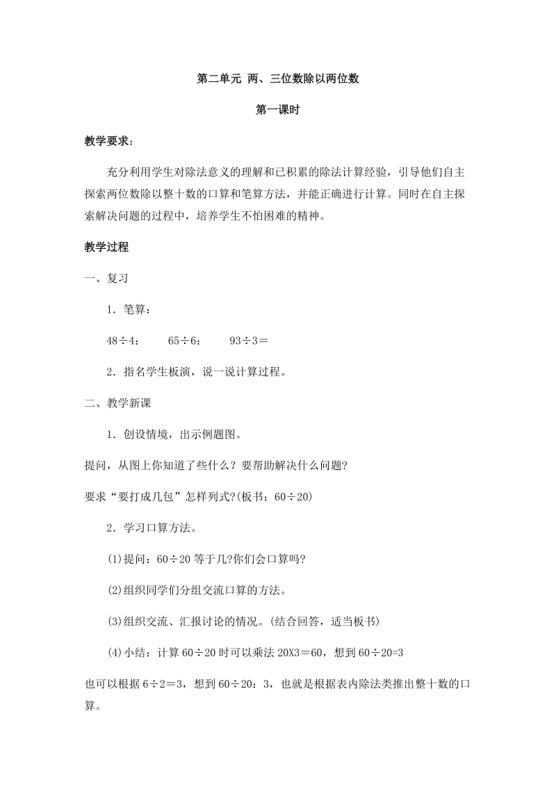 2019年第二单元两精品教育.docx_第1页