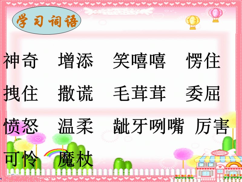 2019年小木偶的故事(完美版)精品教育.ppt_第2页