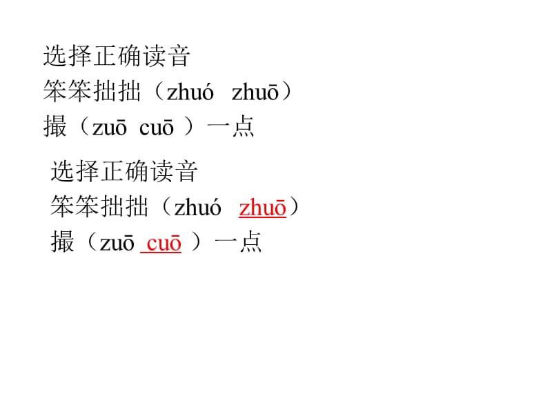 25桂花雨2.ppt_第3页