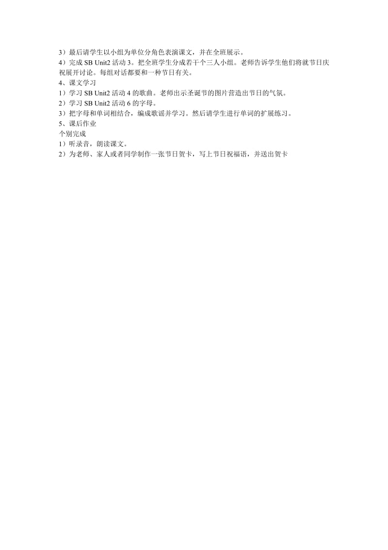 2019年胡村小学李兰亭四年级英语上册教案20精品教育.doc_第2页