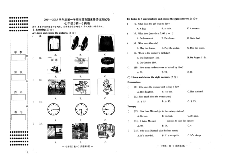 2019年江西省南昌市七（上）英语期末卷及答案（扫描版）精品教育.doc_第1页