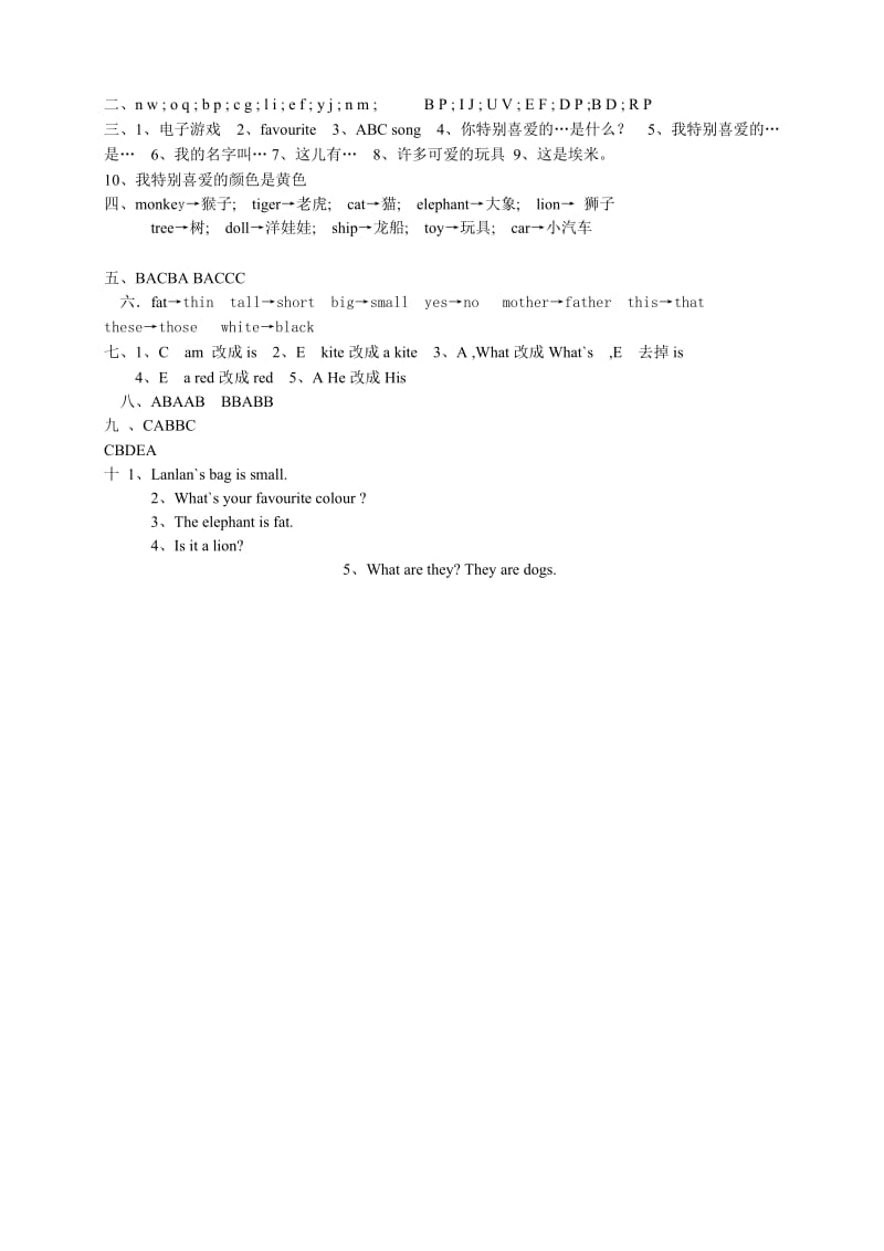 2019年第一二模块测试题(含答案)精品教育.doc_第3页