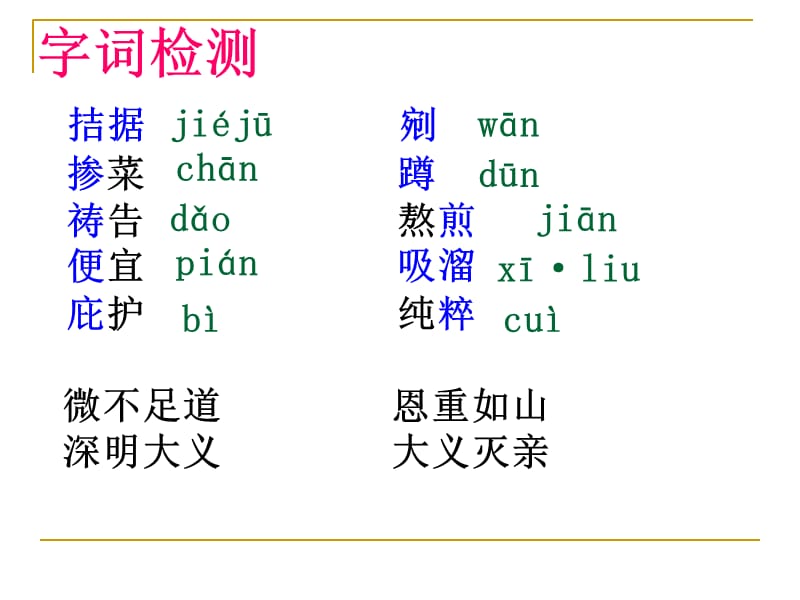 2019年渔夫的故事ppt(3)精品教育.ppt_第3页