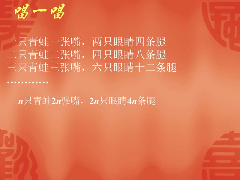 3.1字母能表示数.ppt_第3页