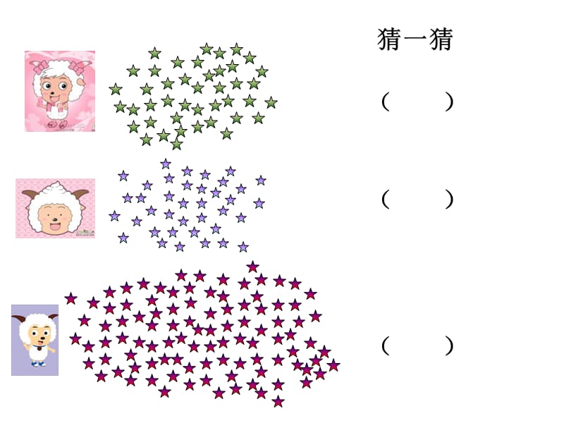 100以内数的认识.ppt_第2页