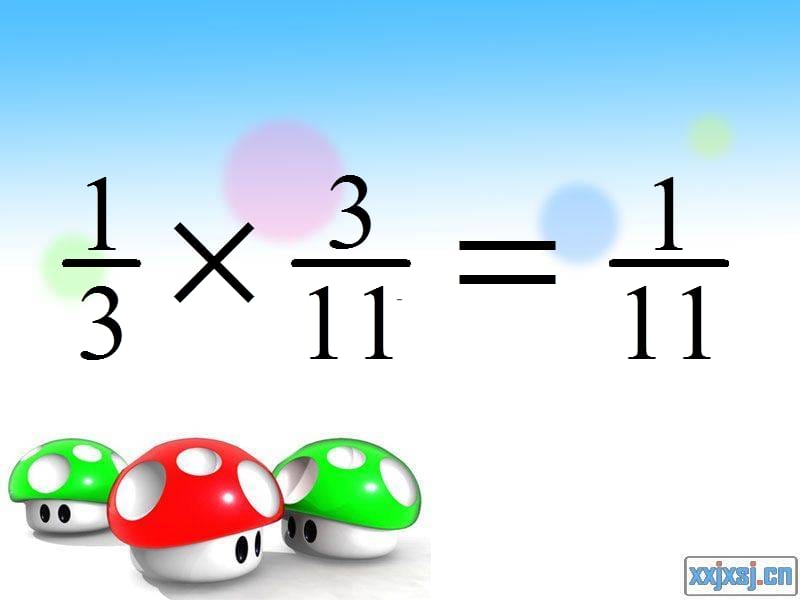 人教版六年级数学下册_总复习_运用分数乘法计算解决问题.ppt_第3页