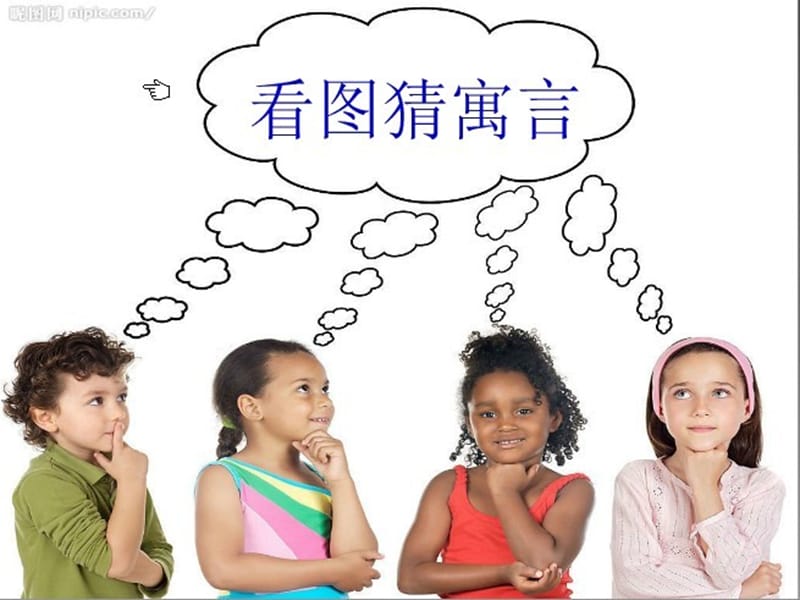 2019年新课标人教版小学三年级语文下册_亡羊补牢ppt_课件精品教育.ppt_第3页