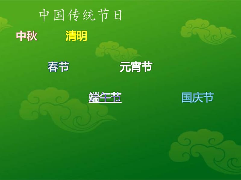 2019年端午节 (2)精品教育.ppt_第2页