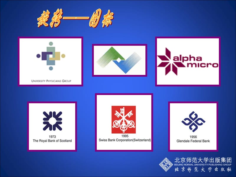 3.2图形的旋转（1） (3).ppt_第2页