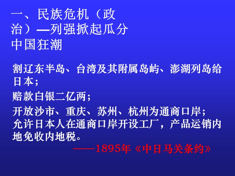 2019年酝酿中的变革精品教育.ppt_第3页