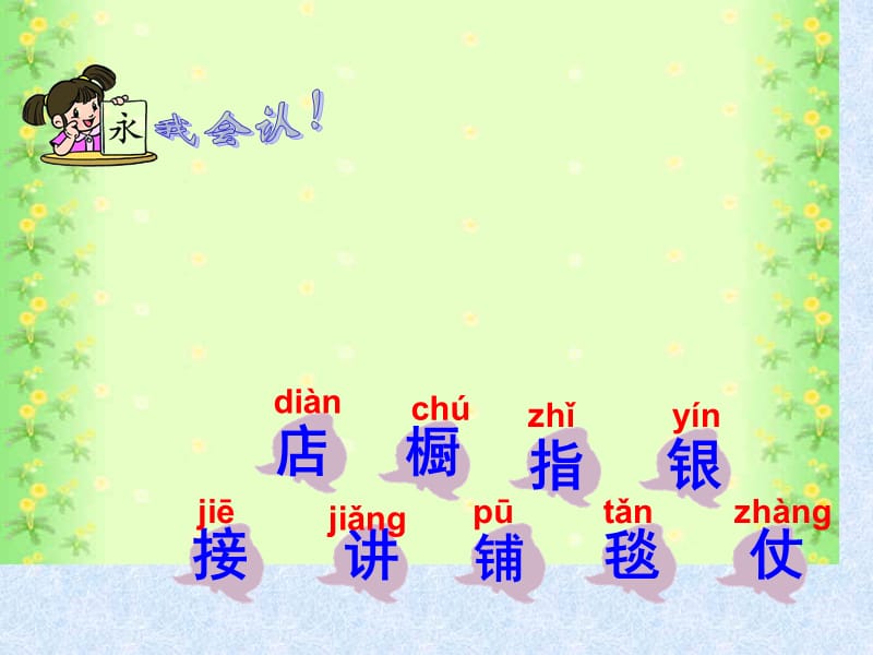 2019年看雪1.ppt精品教育.ppt_第3页