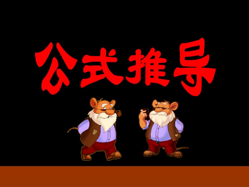 三角形的面积-公开课.ppt.ppt_第3页