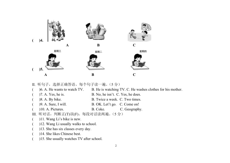 2019年英语七年级下第一次月考试题精品教育.doc_第2页