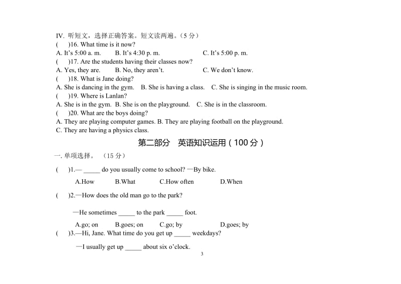 2019年英语七年级下第一次月考试题精品教育.doc_第3页