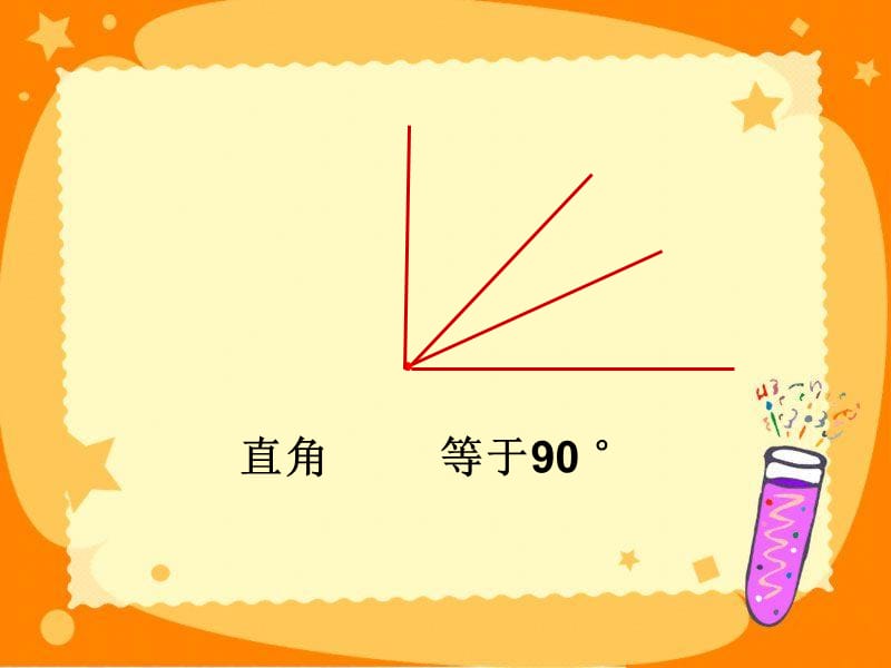 2019年课题三角的分类（A案） (2)精品教育.ppt_第3页