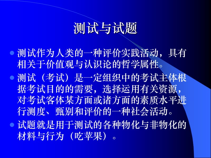 2019年英语试题设计建议（鲁子问精品教育.ppt_第3页