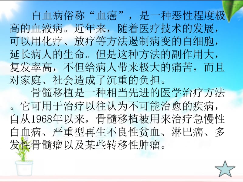 2019年小学语文课件-跨越海峡的生命桥精品教育.ppt_第2页