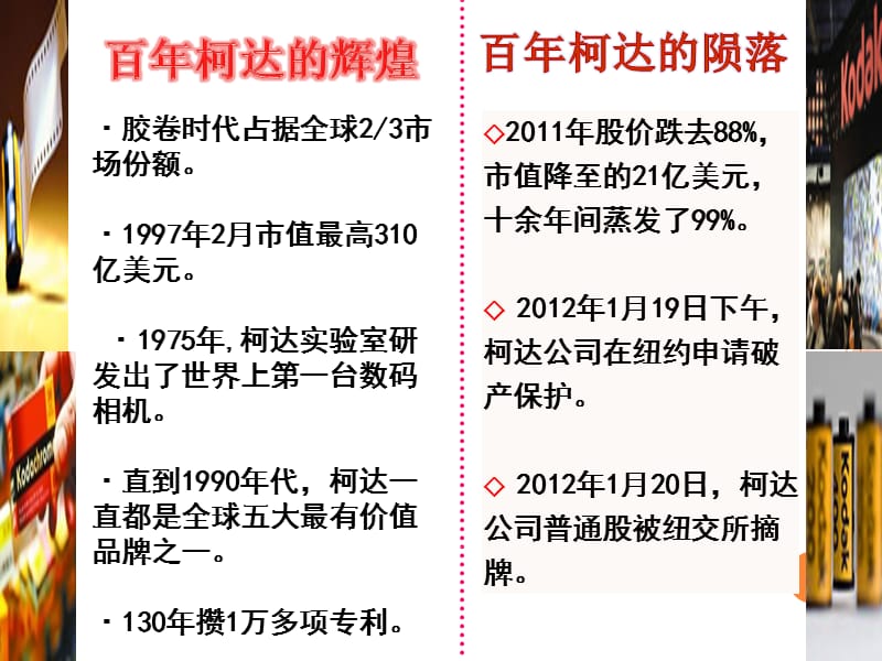 2019年用对立统一的观点看问题精品教育.ppt_第3页