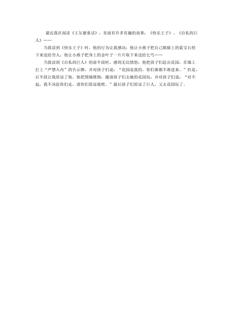 2019年读书心得九ocx精品教育.docx_第1页