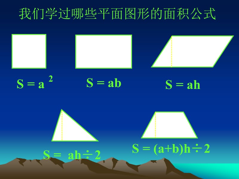 2019年张峰：圆的面积精品教育.ppt_第2页