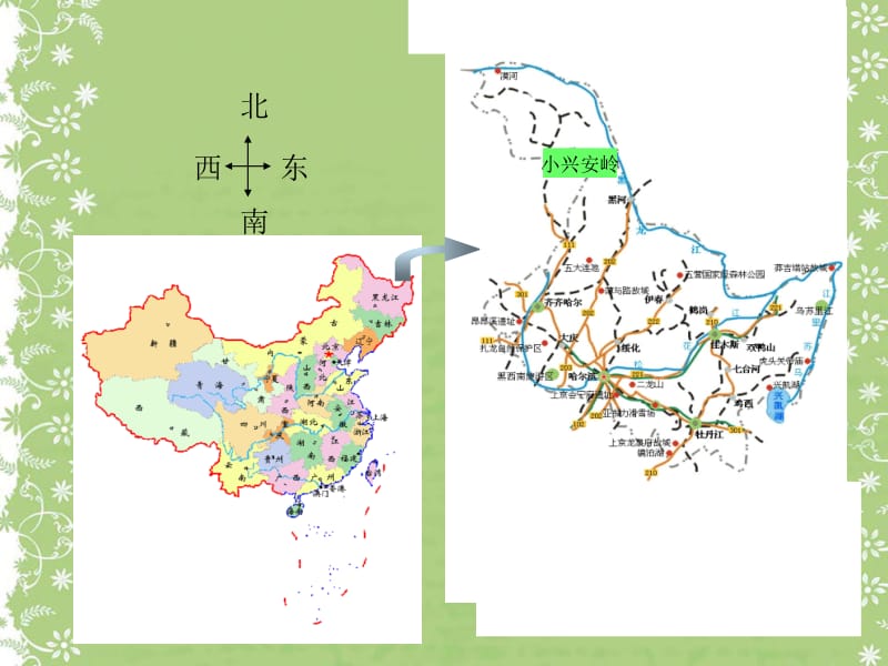 上课《美丽的小兴安岭》PPT课件.ppt_第2页