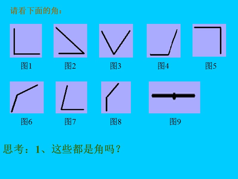 2019年角的分类22PPT精品教育.ppt_第3页