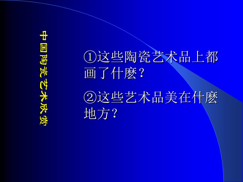 2019年漂亮的瓶子dfhgfhfg精品教育.ppt_第3页