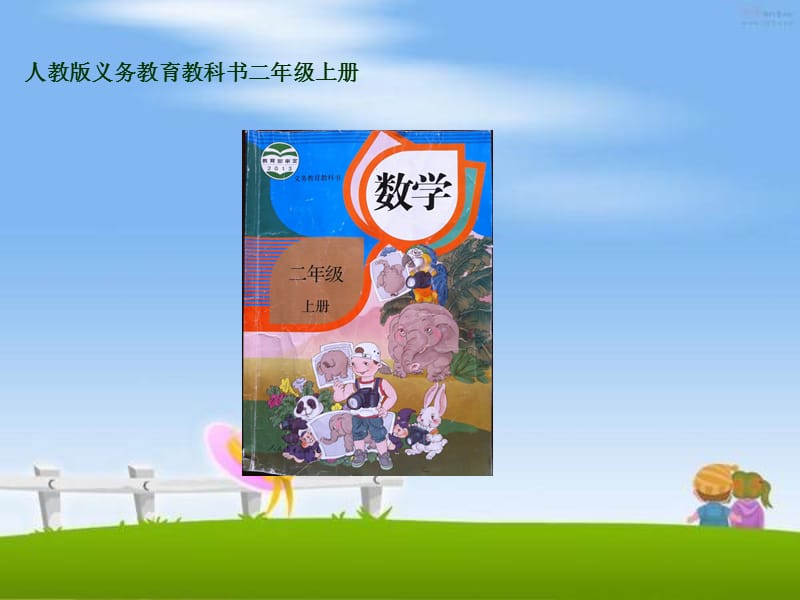 2019年角的初步认识最后精品教育.ppt_第1页