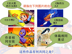 2019年皇帝的新装0精品教育.ppt