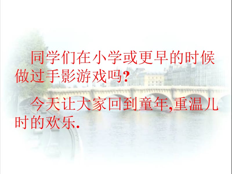 光的直线传播(上课用).ppt_第2页