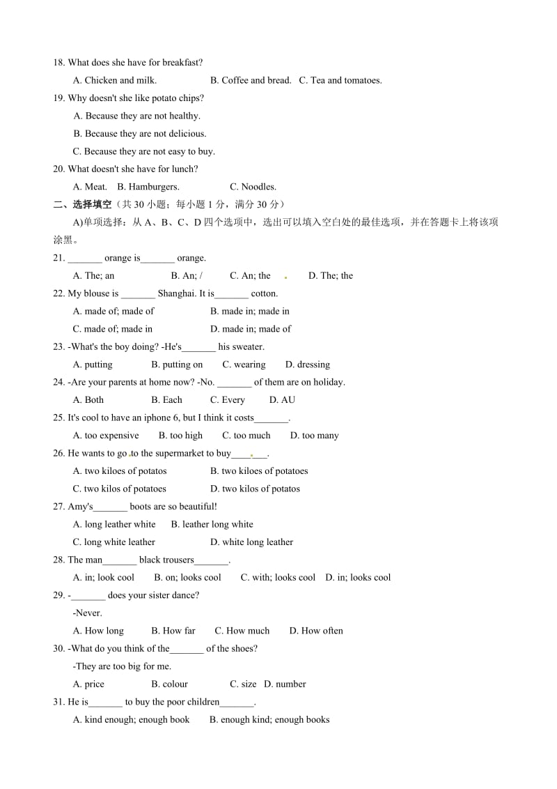 2019年江苏省常熟市外国语学校七（上）英语期末卷及答案精品教育.doc_第3页