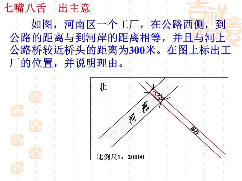 2019年角平分线的性质定理和逆定理--精品教育.ppt_第2页